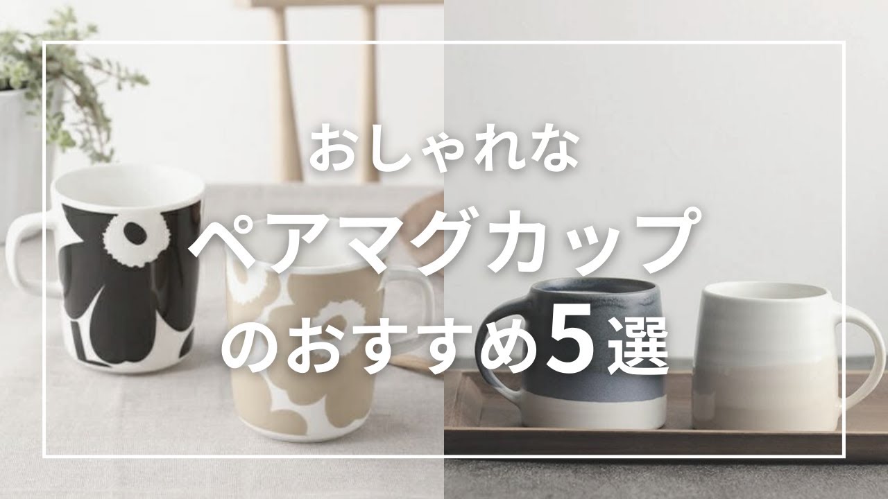 OUTDOORMONSTAR×ZOZOSTUDIO MUG 2セット マグ・カップ :: マグ :: コーヒーロースターズ マグL - マルミツ