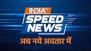 India TV Speed News LIVE | US-Israel-Iran War | India Alliance meeting | Khan Sir | LPG Price Hike screenshot 1