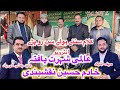 انٹرویو مشہور نعت خواں عالمی شہرت یافتہ خادم حسین نقشبندی جنید بھٹی کی یاد نے سب کو رولا دیا