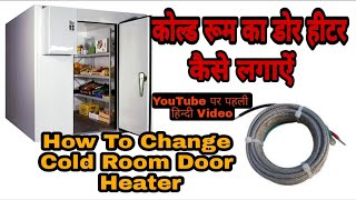 How To Change Cold Room Door Heater . Cold Room Ka Door Heater kese lagayen  . Door Heater - YouTube