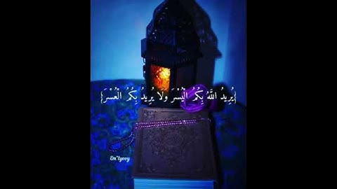 شهر رمضان الذي أنزل فيه القرأن للقارئ اسلام صبحي