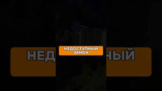 ТОЛЬКО ИЗБРАННЫМ! Самый неприступный замок Европы откроет свои тайны #замок #Словения