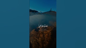 إن الله وملائكته يصلون على النبي القارئ فهد المطيري