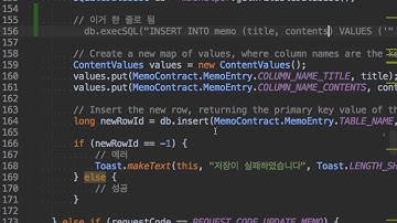 안드로이드 20일차 데이터베이스