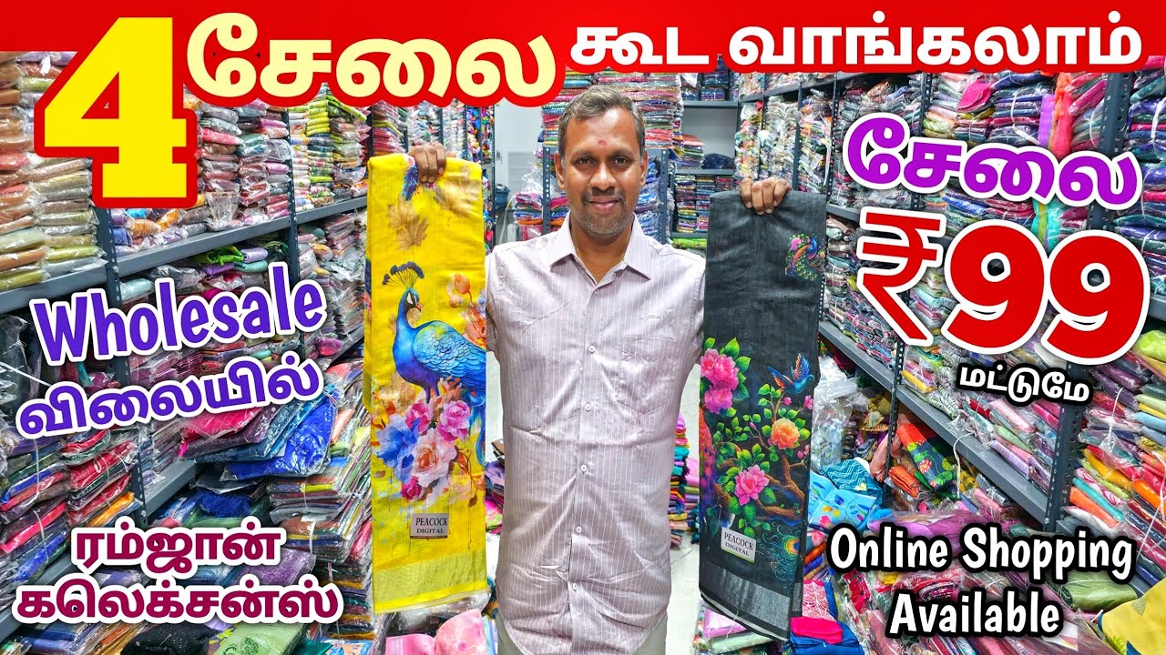 4 சேலை கூட வாங்கலாம் | Erode Sarees Wholesale Market | Elampillai Pattu Saree