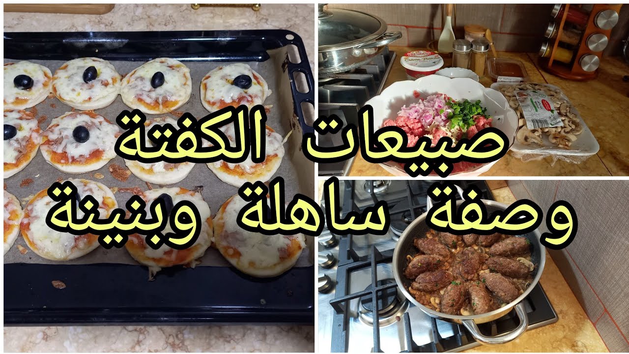 Если вы задаетесь вопросом, что приготовить на Рамадан, этот рецепт для вас! И детям, и взрослым ...