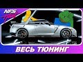 Need For Speed: HEAT - БОНУСНЫЙ NISSAN GT-R NISMO ЭТО РАЗОЧАРОВАНИЕ!?