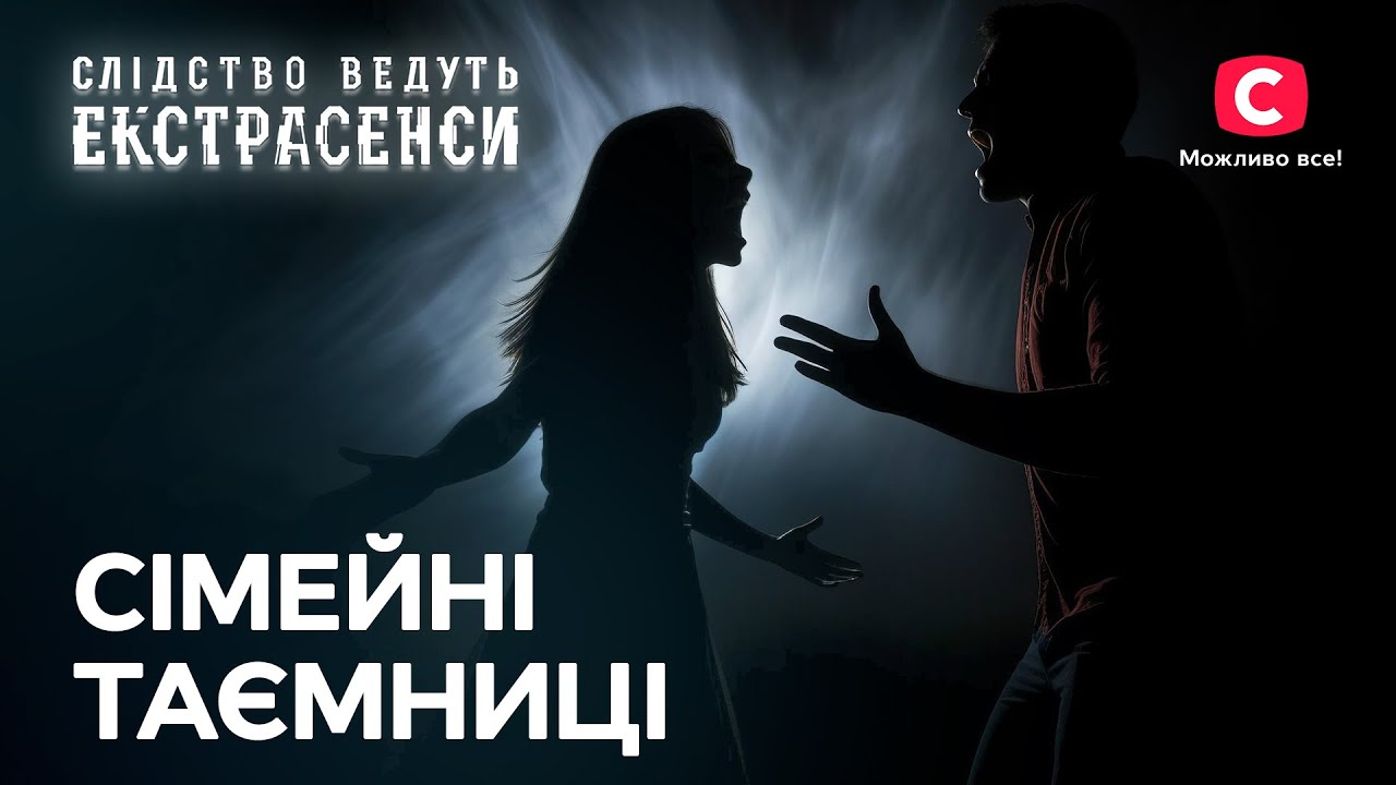 Залез в петлю после супружеской ссоры – Следствие ведут экстрасенсы | СТБ