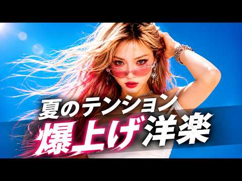 [Western music playlist] Summer excitement Western music 2026/Hip hop/Hip hop medley