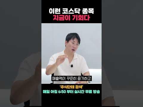 <strong>코스닥</strong> 망한다고? 제 생각은 다릅니다