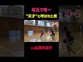 桜丘の"天才"
