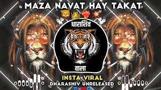 Maza Navat Hay Takat  Unreleased Dj Song  Dj Aj X As X Tejas  Dharashiv Unreleased