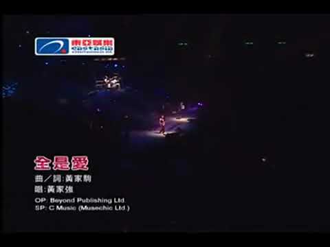 Beyond -全是愛 2003演唱會
