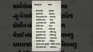 Upcoming police Bharti #gujaratpolice #gk #motivation #khakhi #dedication #khakhivardi #policebharti