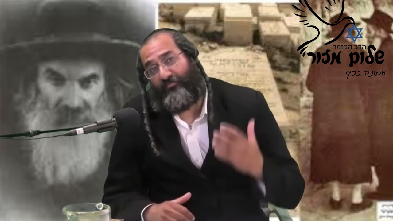 הרב שלום מזור וו שבועות