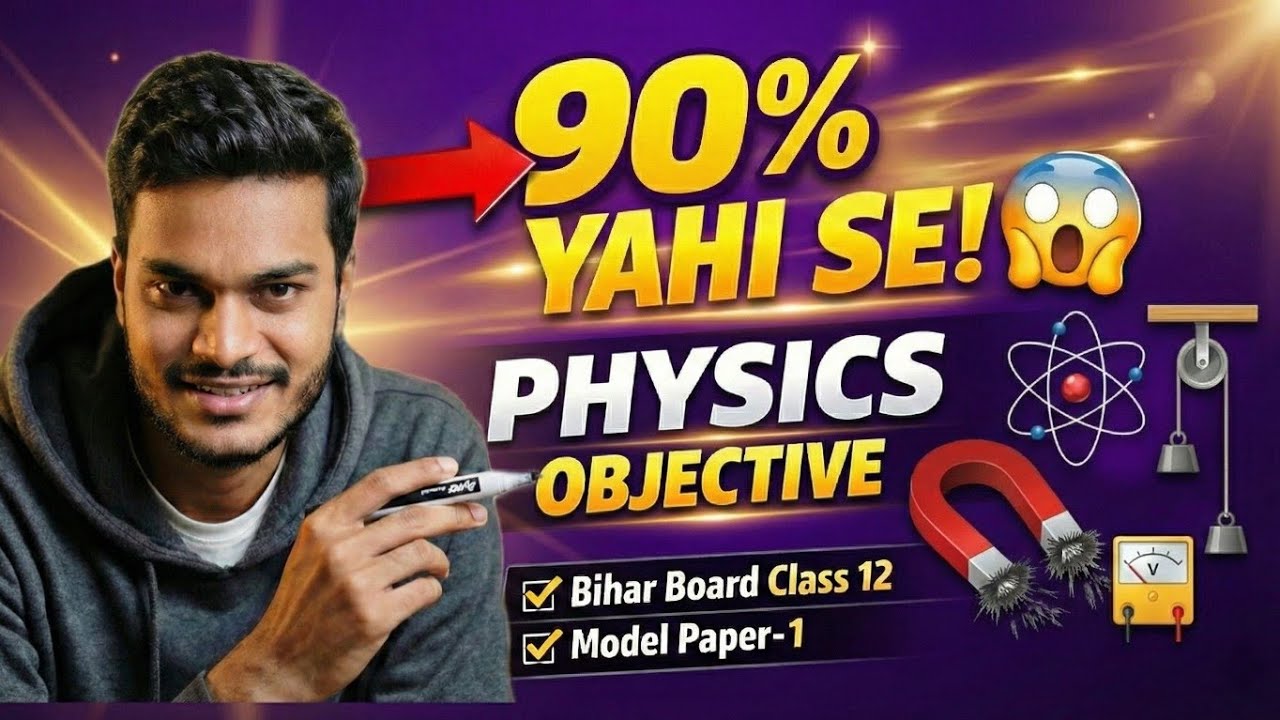 Bihar Board Class 12 Physics Objective | Model Paper-1 | 90% Questions Yahi Se ⚡Lec-01
