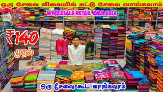 சூரத்தே போனாலும் இந்த விலைக்கு சேலை வாங்க முடியாது Erode wholesale market saree | elampillai pattu  screenshot 1