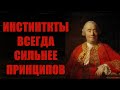 Цитаты великого философа Дэвида Юма откроют вам всю суть философии его жизни...