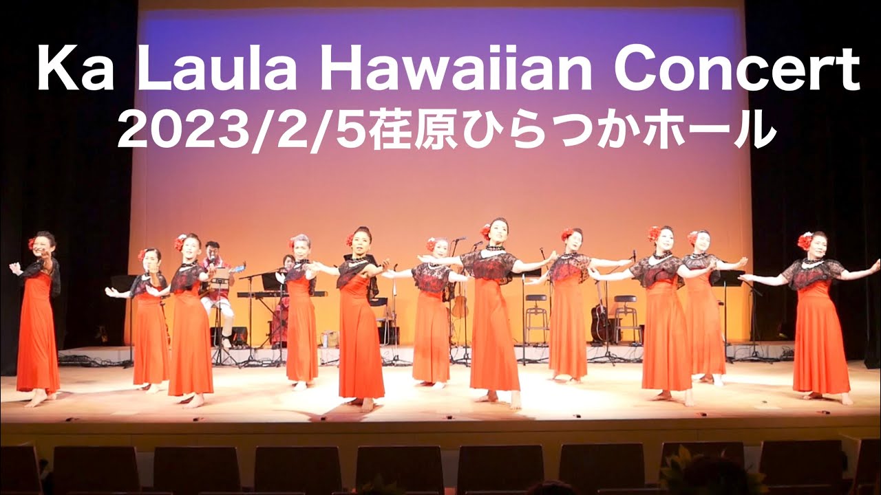 Ka Laula Hawaiian Concert ʻEkolu みっちゃんのフラチーム - YouTube