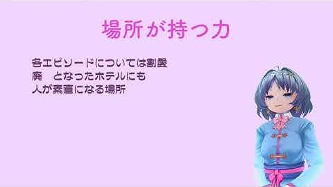 【最新映画ネタバレ感想】『ホテルローヤル』movie hotel royal