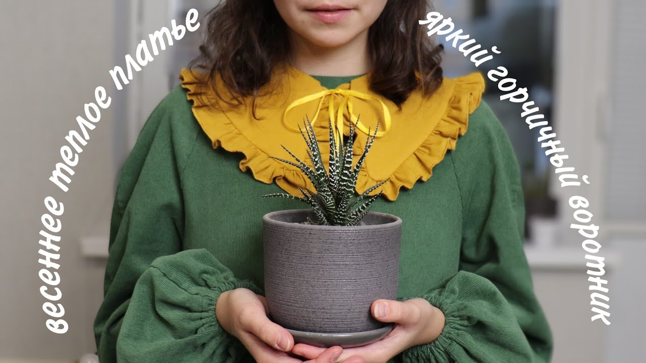 Сшила весеннее платье и яркий воротник | История одного проекта