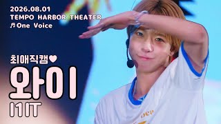 🐰⭐️I1IT Y focus / ’ One  Voice - I1IT ’ / 260801