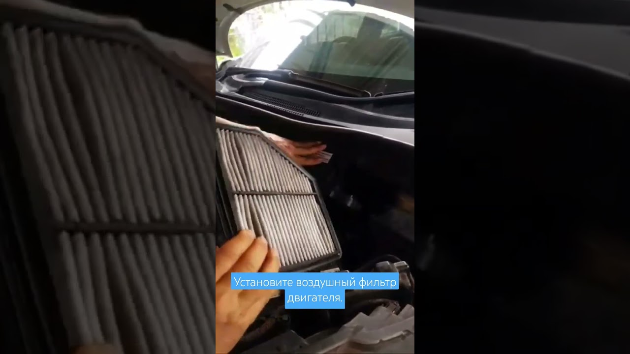 EP 12 Установите воздушный фильтр двигателя. 