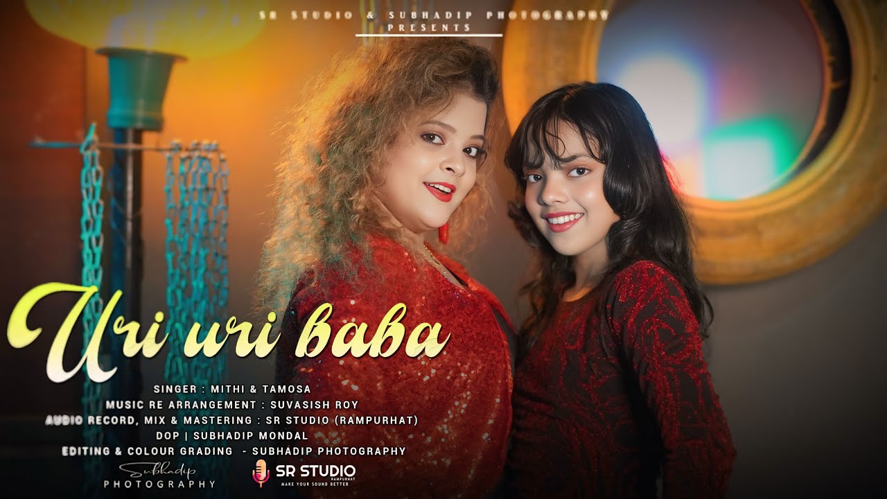 URI URI BABA | SR STUDIO | TAMOSA ROY | MITHI | BENGALI HIT SONG | NEW ...