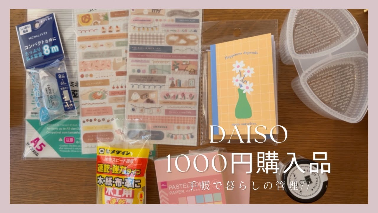 1000円お買い物］2025.2 / ダイソー購入品 / リピ買いしている愛用品