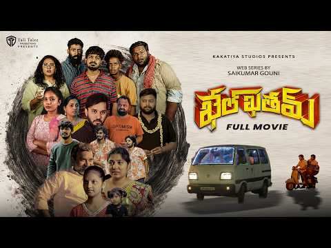 KHEL KHATAM | Telugu Full Movie 2026 | Saikumar Gouni | Tall Talez Productions