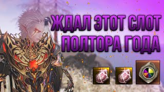 Синтез Талисмана Бенира /Essence