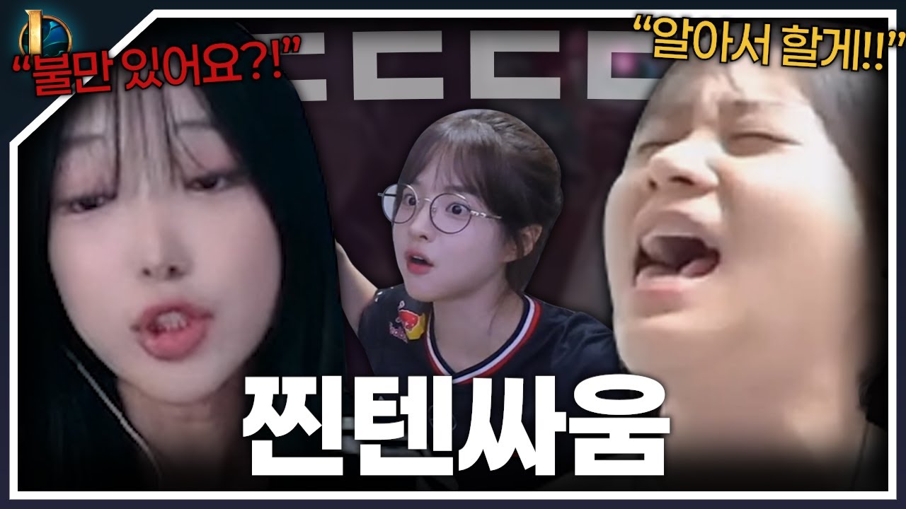 결국 스크림중 찐텐 터진 바텀듀오..ㅣ중간계 EP.6