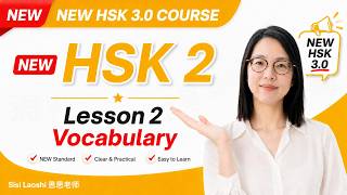 Information New HSK 2 Vocabulary Lesson 2 | Learn Chinese Mandarin HSK 3.0 News