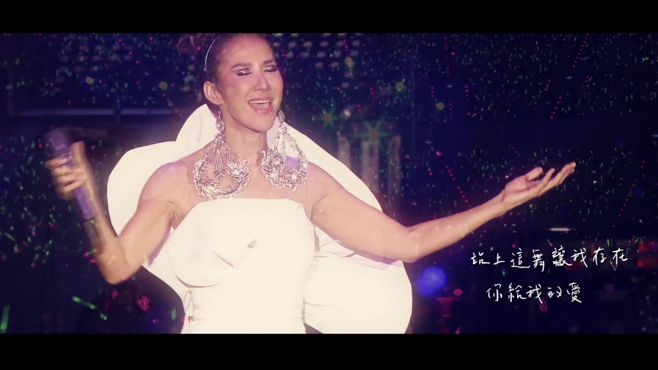 李玟CoCo Lee YOU & I (Official HD MV) - YouTube