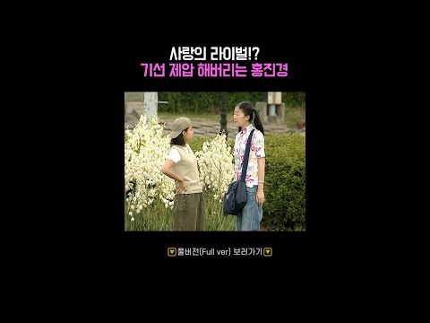 홍진경의 라이벌 #옛드 #봉춘쿠키 #shorts