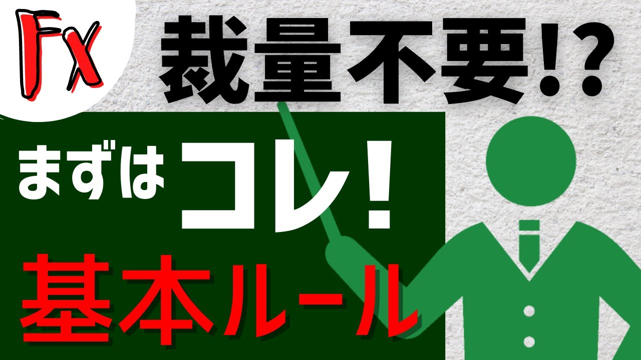 Fx初心者訓練 Fx トレード手法 1時間足チャートだけで環境認識 シリーズ第1弾 Youtube