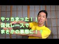 【水泳】国体レースでまさかの事態に！！《自己紹介＃35》