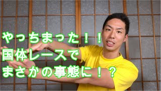 【水泳】国体レースでまさかの事態に！！《自己紹介＃35》