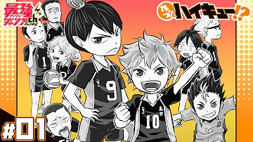 れっつ ハイキュー 01 日向 中学最後の公式戦 ジャンプ 漫画 