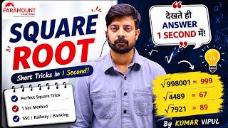 Square Root Tricks in 1 Second 😱 | Perfect Square Root Short Tricks | SSC Maths | Kumar Vipul Sir