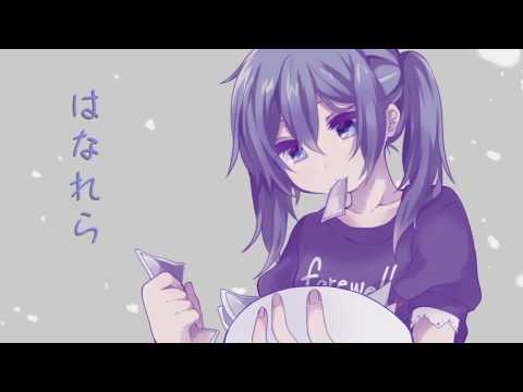 はなれら / 初音ミク
