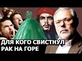 Конец тернистого пути национализации элиты. Михаил Хазин