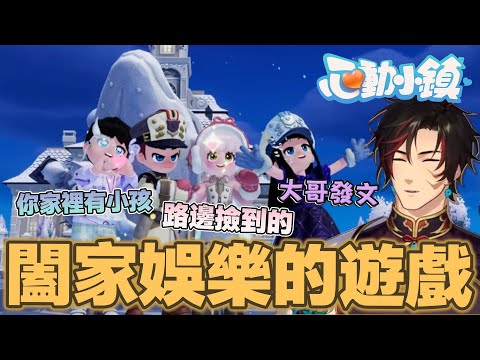 油條精華 | 殘酷二選一!刪頻道或是給信用卡?【心動小鎮】ft.烟花 希夫 KSP