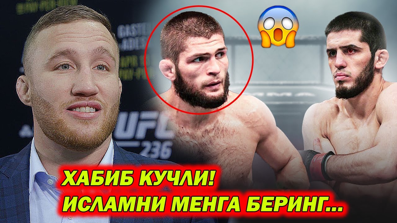 Хабиб Геджи