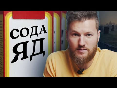 Отрыжка, тошнота, понос после ПИТЬЯ СОДЫ. Как не навредить себе?