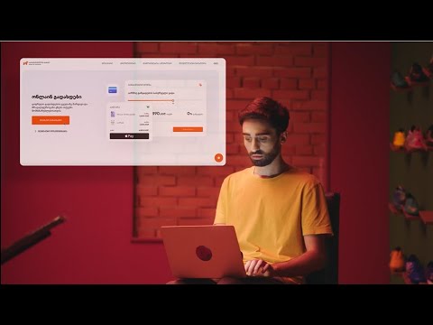 საქართველოს ბანკის გადახდის მრავალფეროვანი მეთოდი