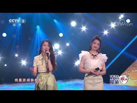 [2023春晚倒计时]《如愿》 演唱：于东尼 张可盈|CCTV春晚