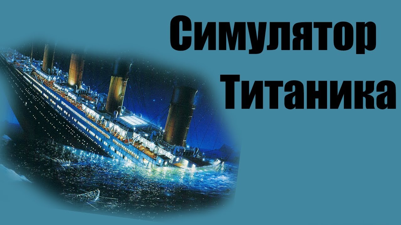 Титаник машинное обучение