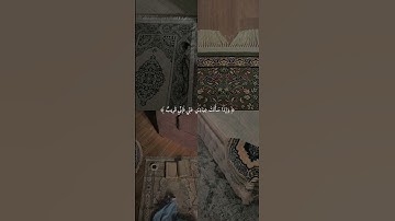 #تلاوة_خاشعة #تلاوات #قرآن #القرآن_الكريم #دعاء_مستجاب #دعاء_فيه_بركة_ورزق_وشفاء_اللهم_اشفي_الجميع