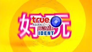 True Asian HD - Ident [2013 - 2016]